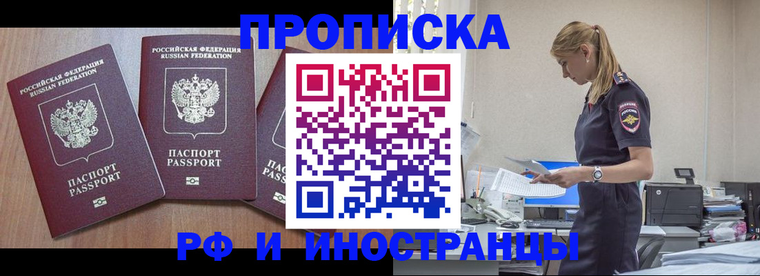 регистрация по разрешению на временное проживание в Батайске