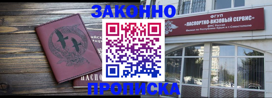 поиск жилья для прописки в Батайске