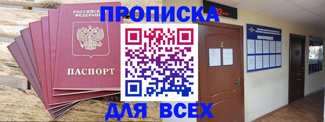 прописка для детского сада в Батайске